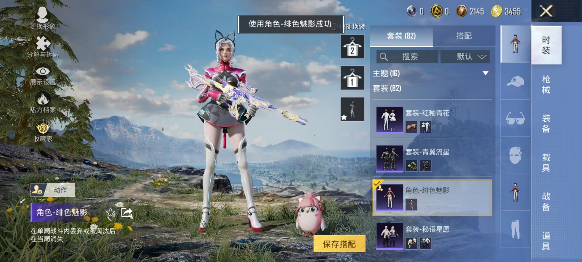 HPLX4164815和平精英账号详情图11 HPLX4164815和平精英账号详情图11