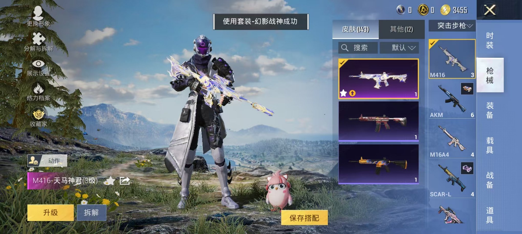 HPLX4164815和平精英账号详情图12 HPLX4164815和平精英账号详情图12