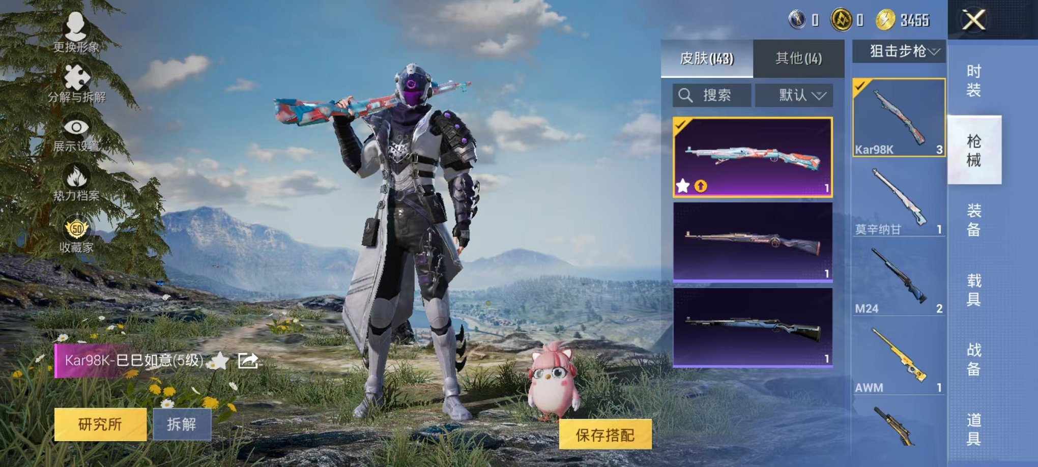 HPLX4164815和平精英账号详情图13 HPLX4164815和平精英账号详情图13