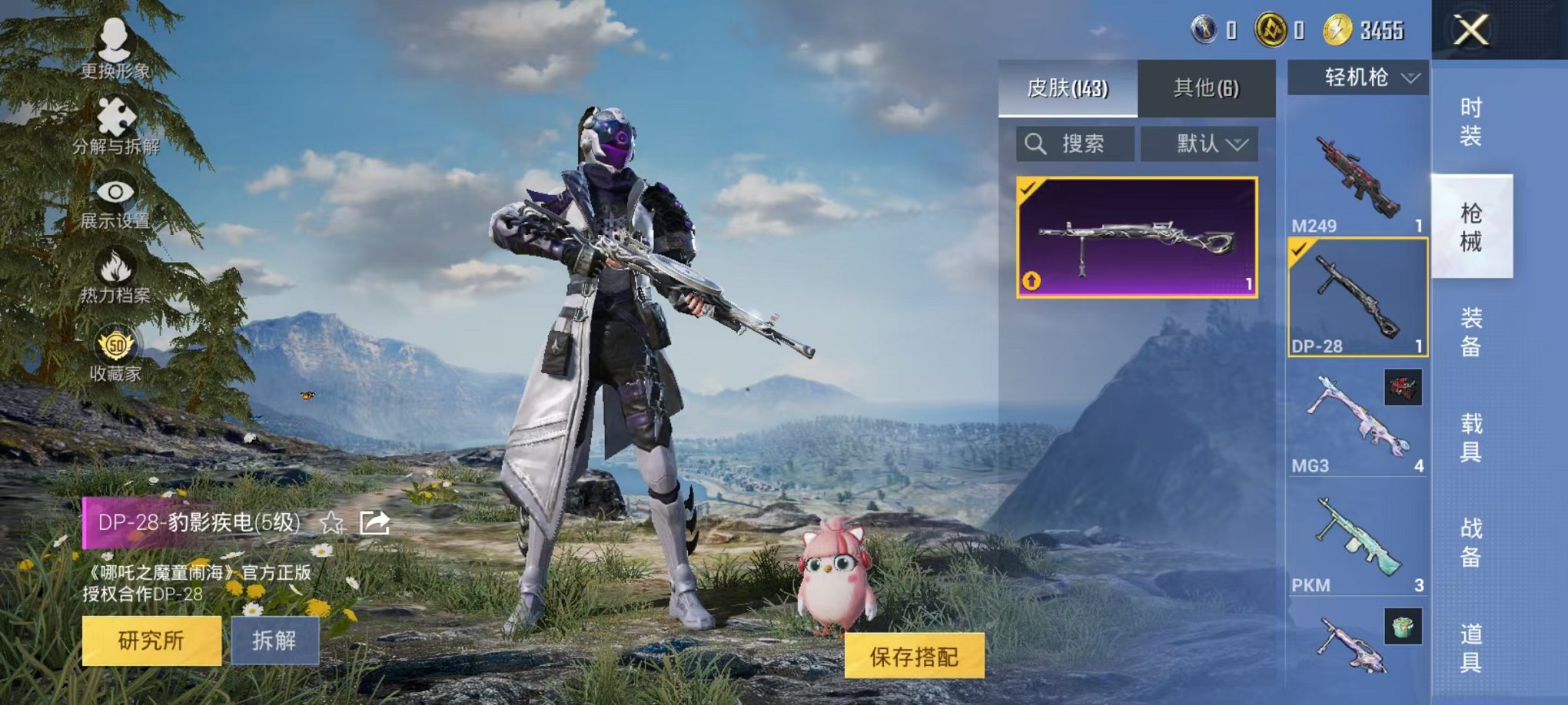 HPLX4164815和平精英账号详情图17 HPLX4164815和平精英账号详情图17