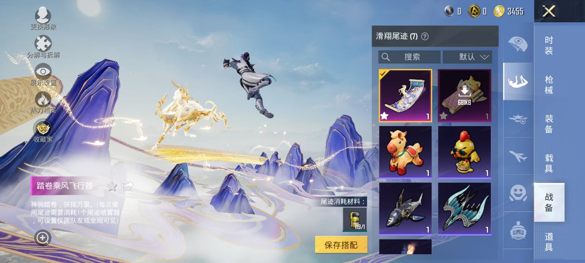 HPLX4164815和平精英账号详情图21 HPLX4164815和平精英账号详情图21