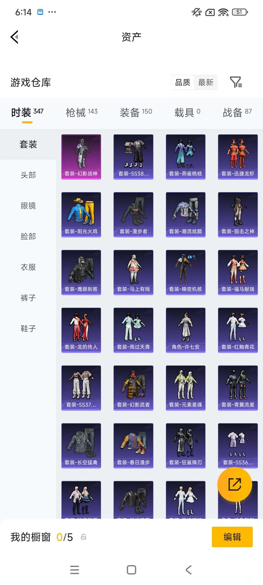 HPLX4164815和平精英账号详情图23 HPLX4164815和平精英账号详情图23