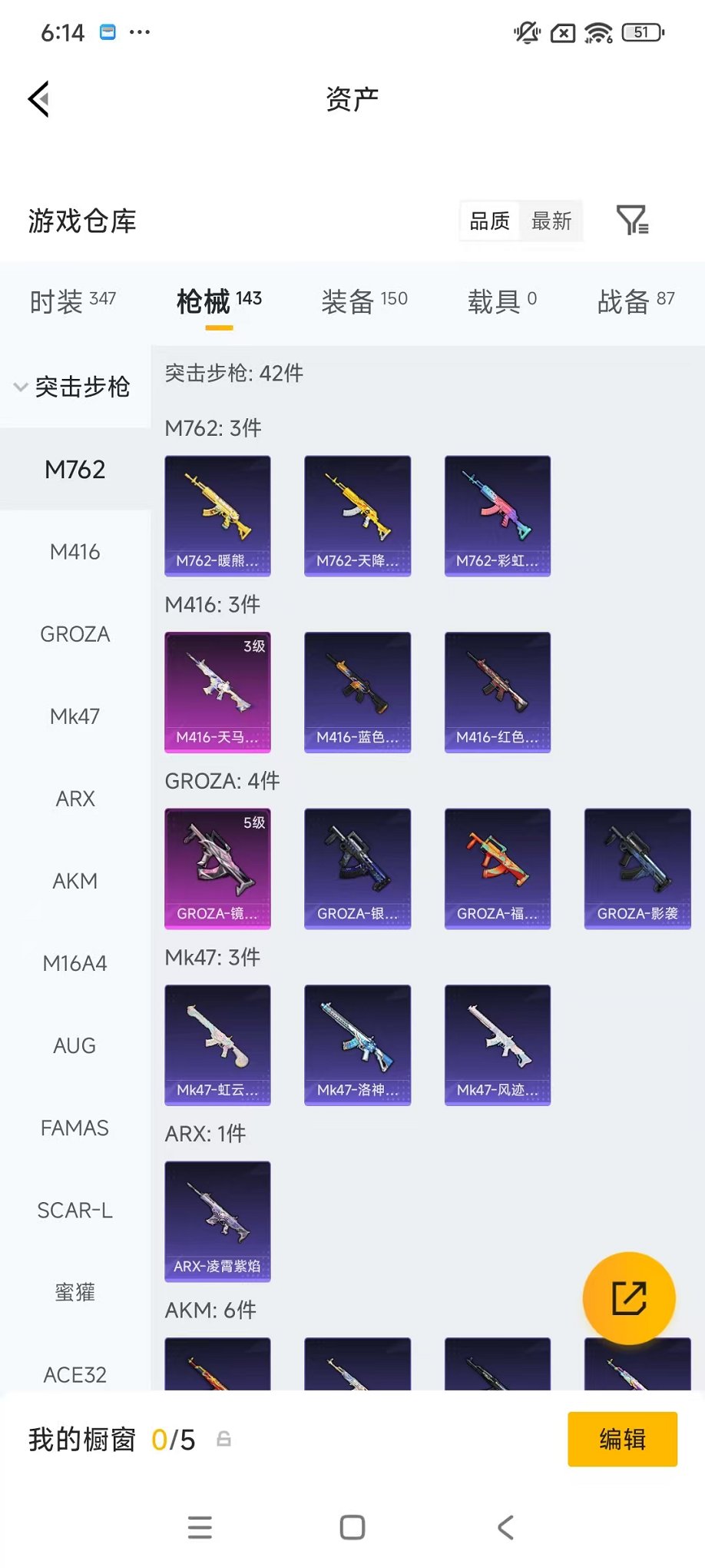 HPLX4164815和平精英账号详情图24 HPLX4164815和平精英账号详情图24