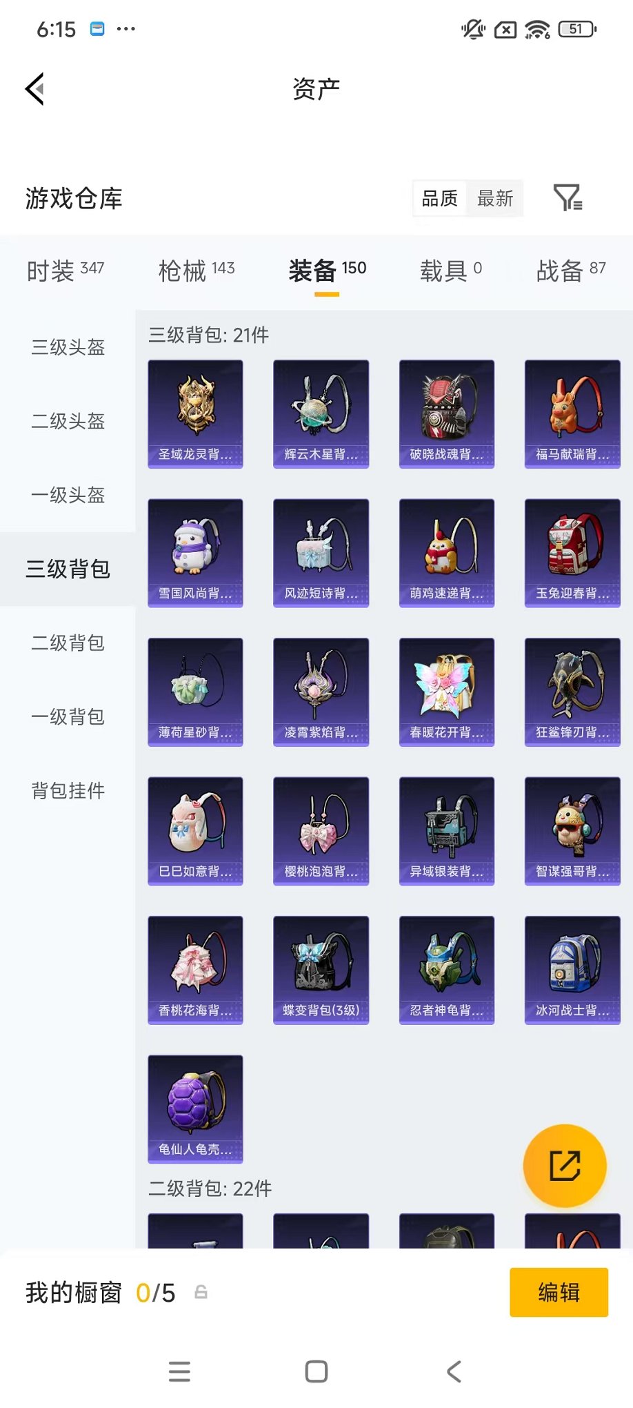 HPLX4164815和平精英账号详情图26 HPLX4164815和平精英账号详情图26