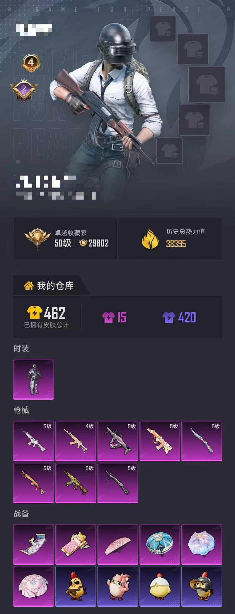 HPLX4164815和平精英账号详情图27 HPLX4164815和平精英账号详情图27