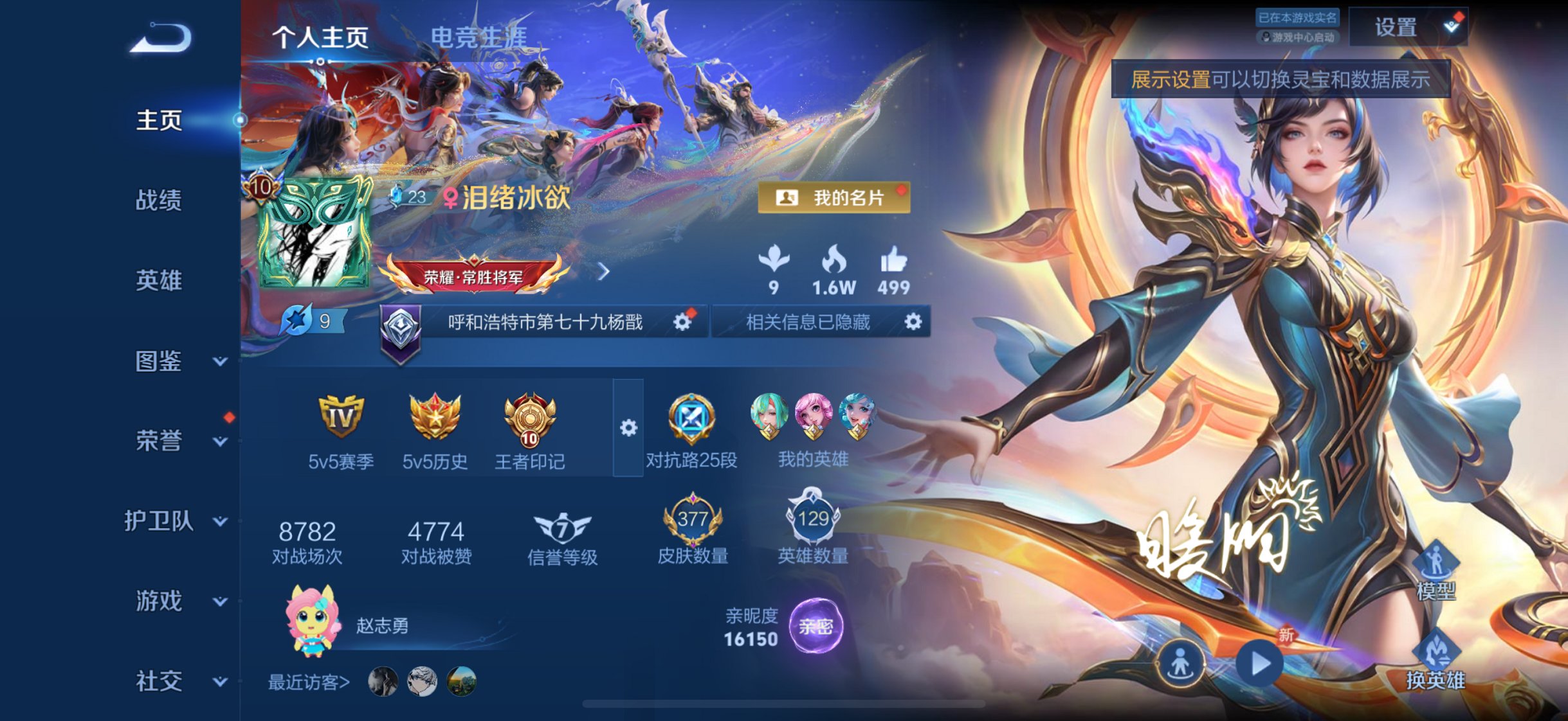 王者荣耀账号苹果QQ【V10 377皮肤4水晶5无双2星元6珍品50传说可秒换绑】苹果QQ-129英雄-377皮肤【4水晶】  弑枪猎影 拾光映像 九霄神辉 银白咏叹调【无双皮肤】无相 问心剑 雪境奇遇 器灵·螭龙剑 神