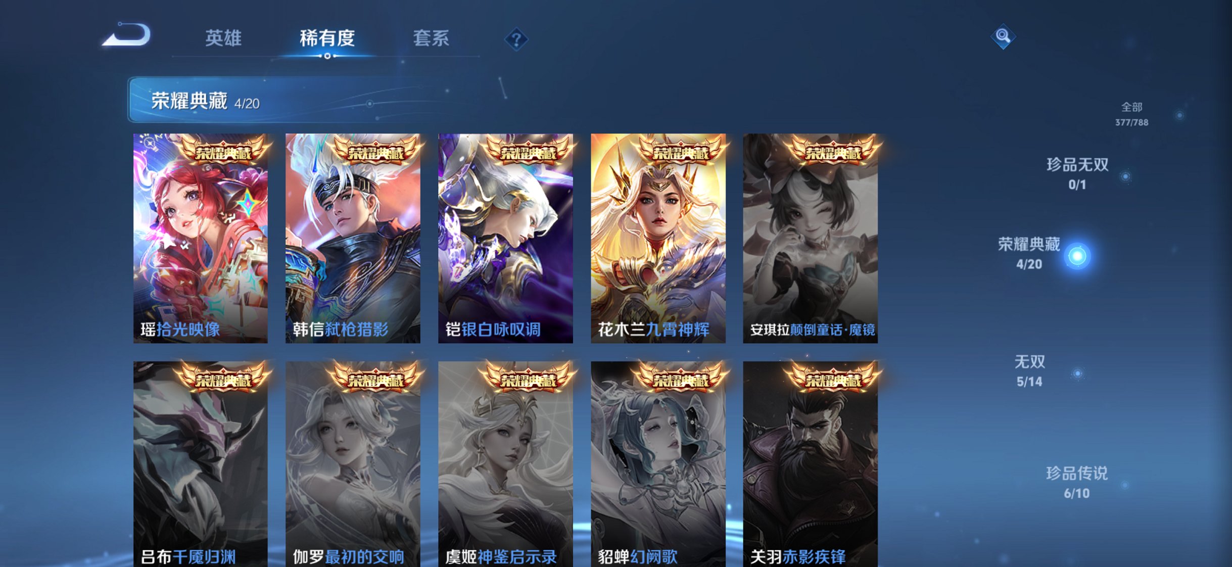 WZLX4290404王者荣耀账号详情图5