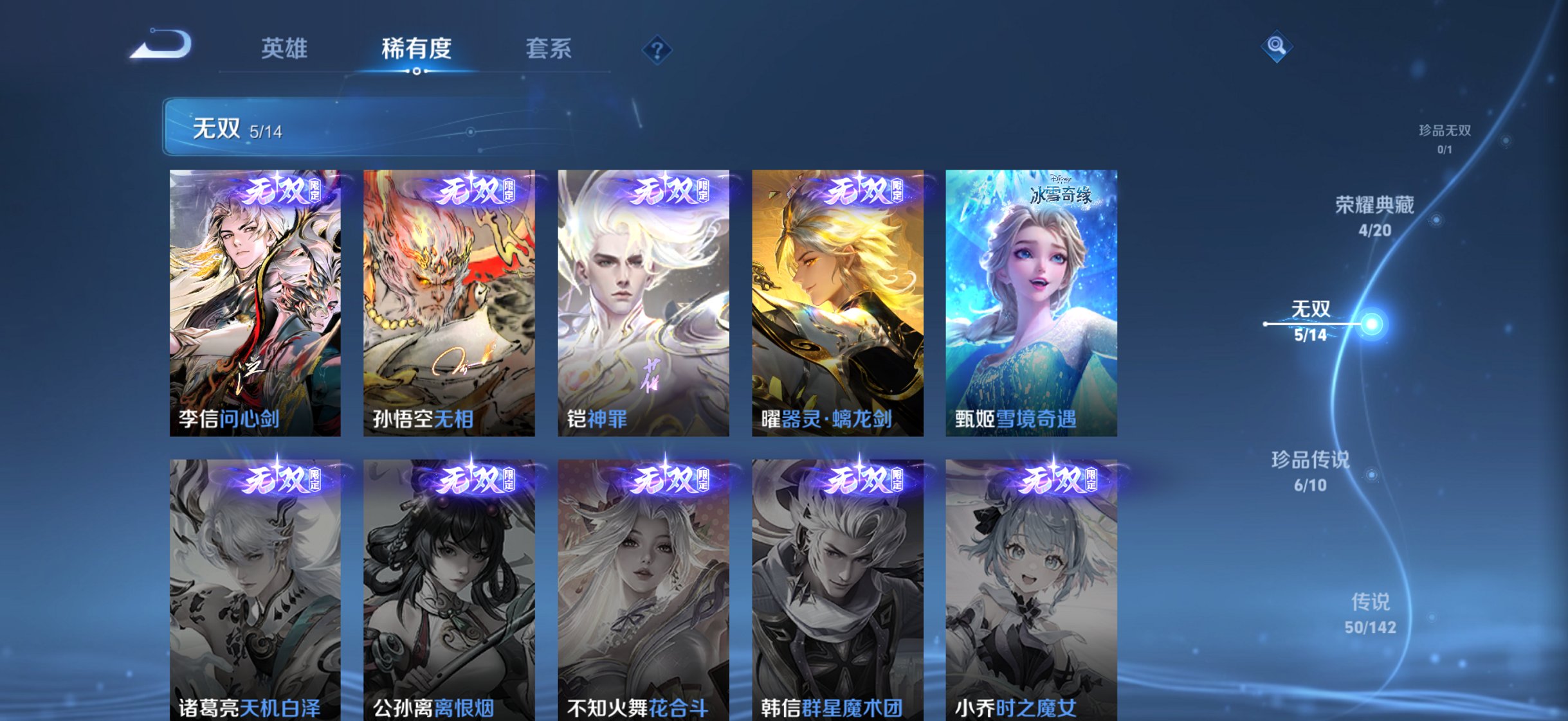 WZLX4290404王者荣耀账号详情图6