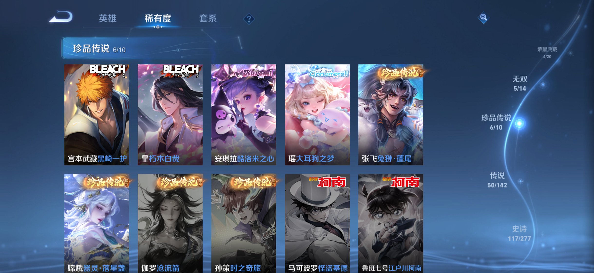 WZLX4290404王者荣耀账号详情图7