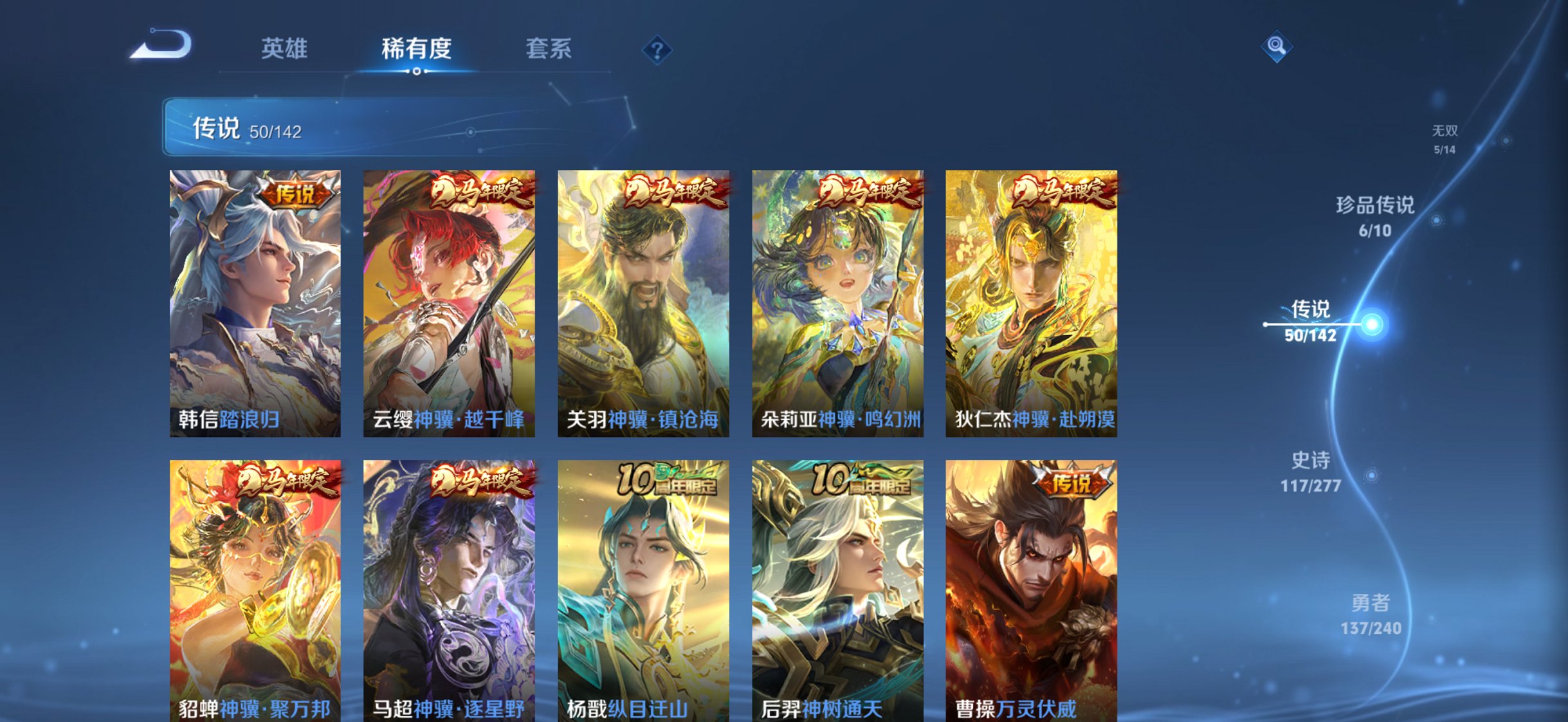 WZLX4290404王者荣耀账号详情图8