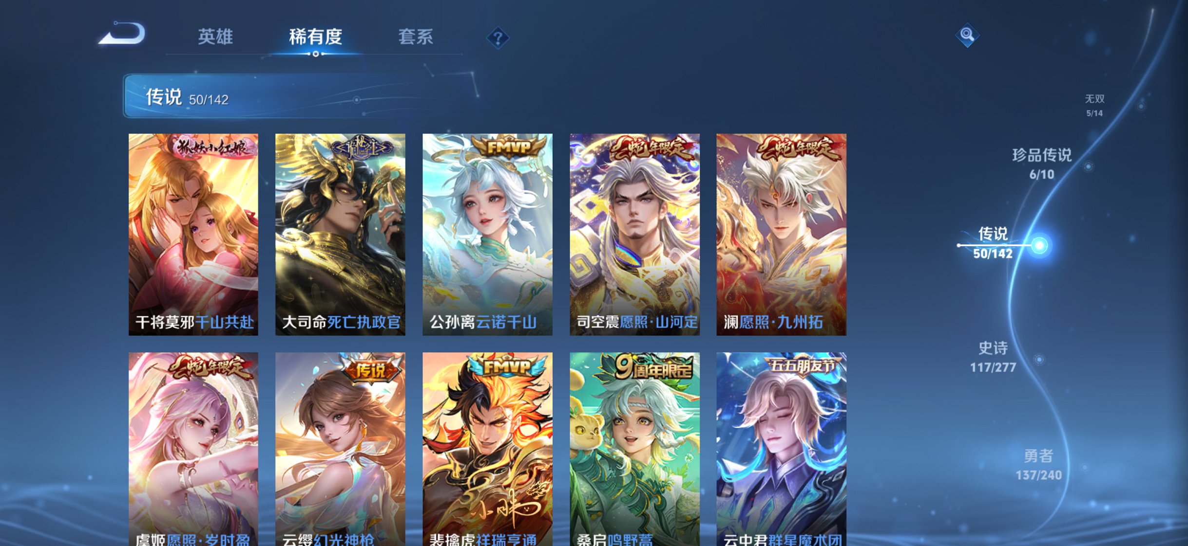 WZLX4290404王者荣耀账号详情图9