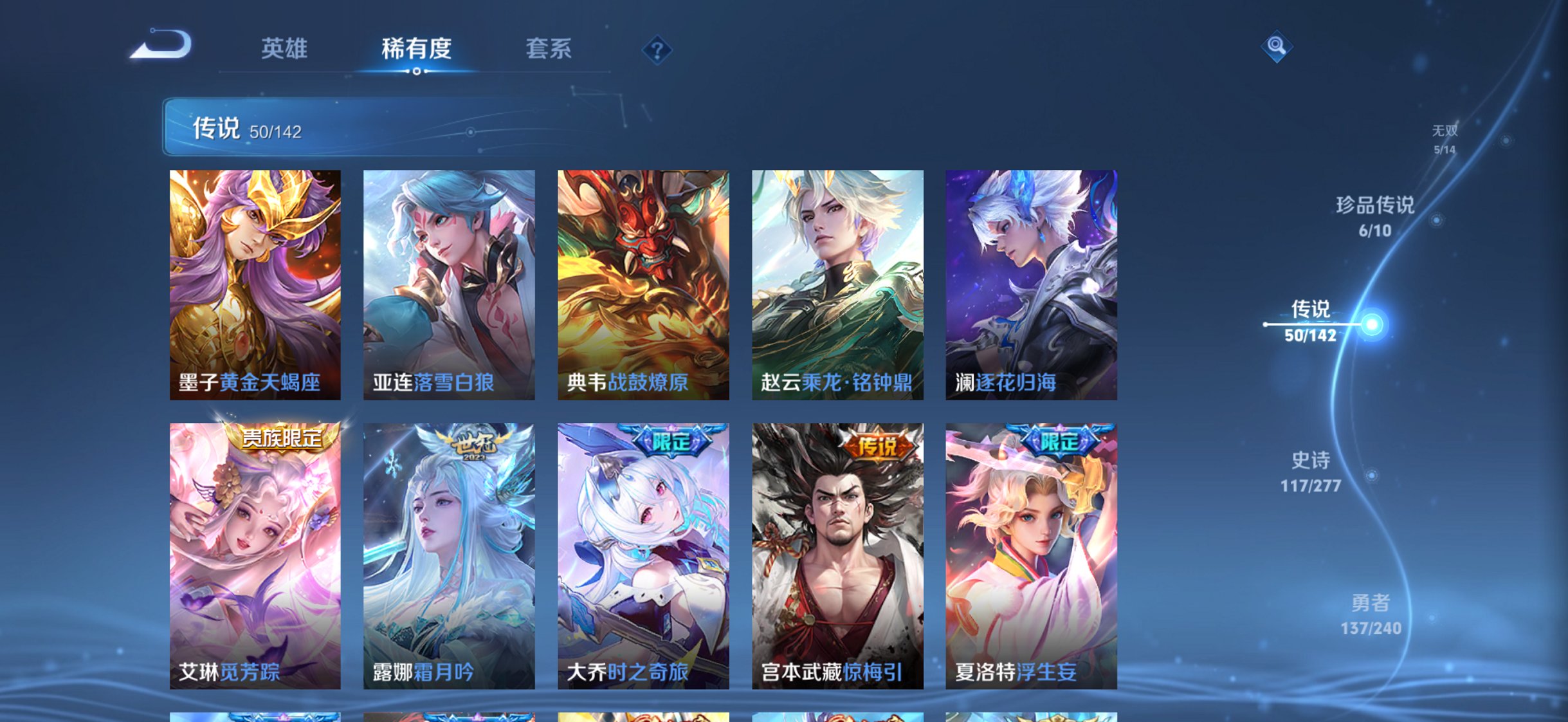 WZLX4290404王者荣耀账号详情图10