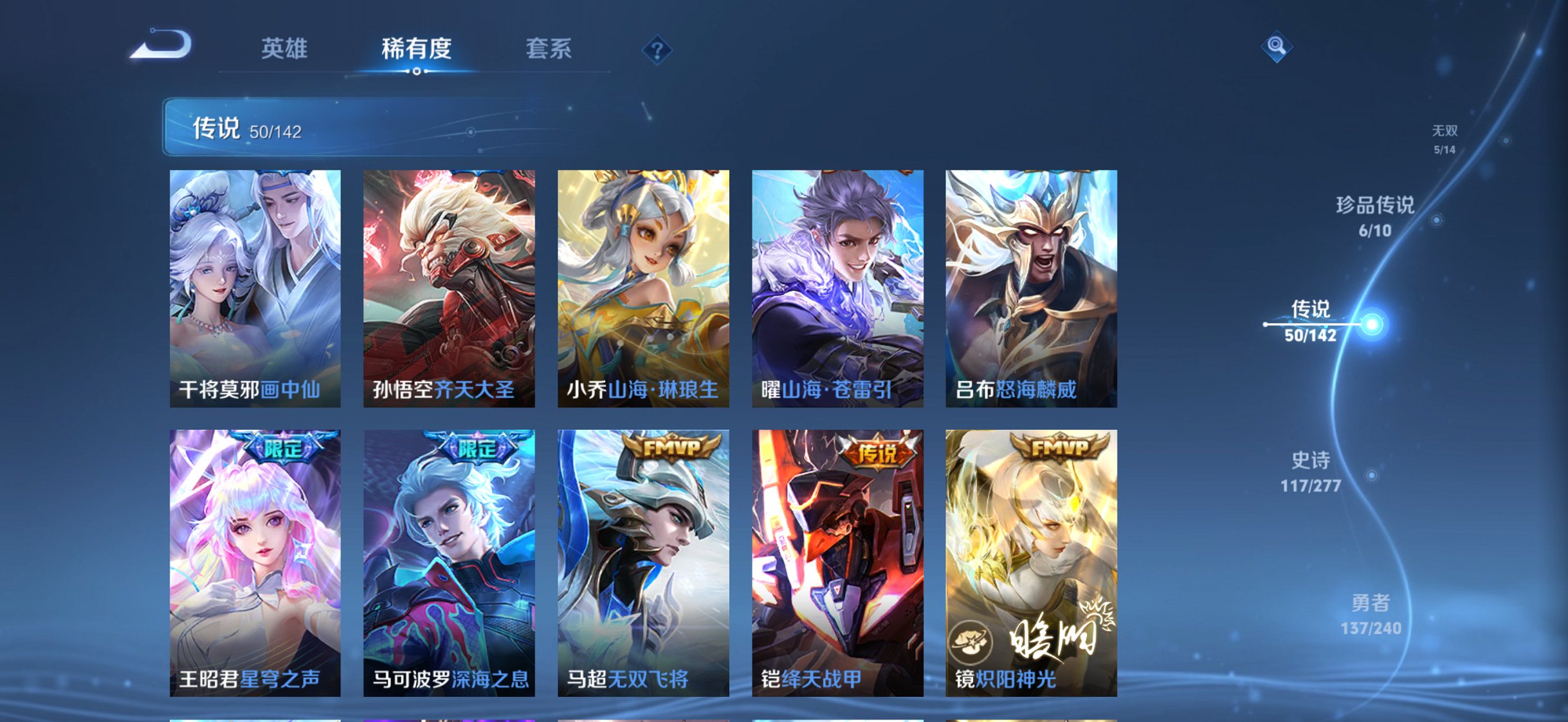 WZLX4290404王者荣耀账号详情图11