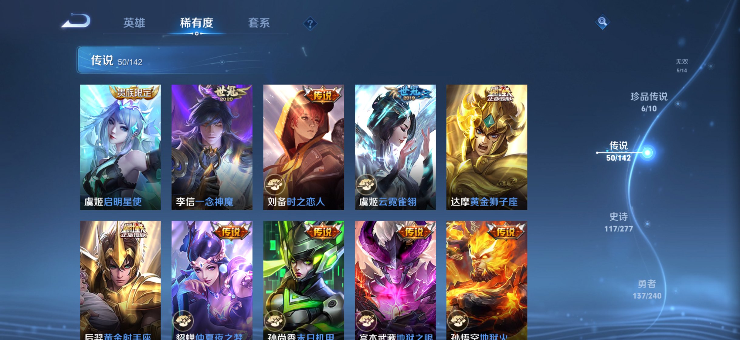 WZLX4290404王者荣耀账号详情图12