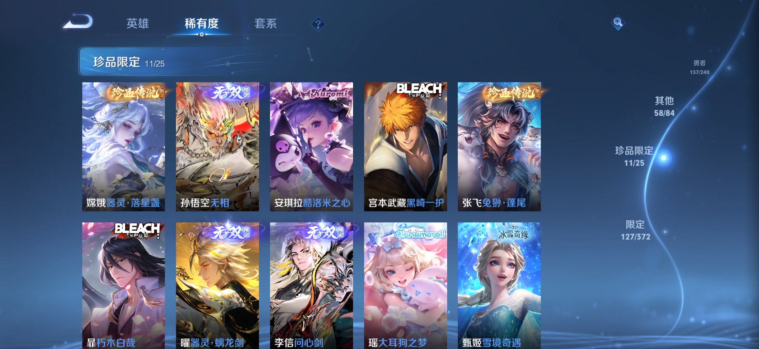 WZLX4290404王者荣耀账号详情图13