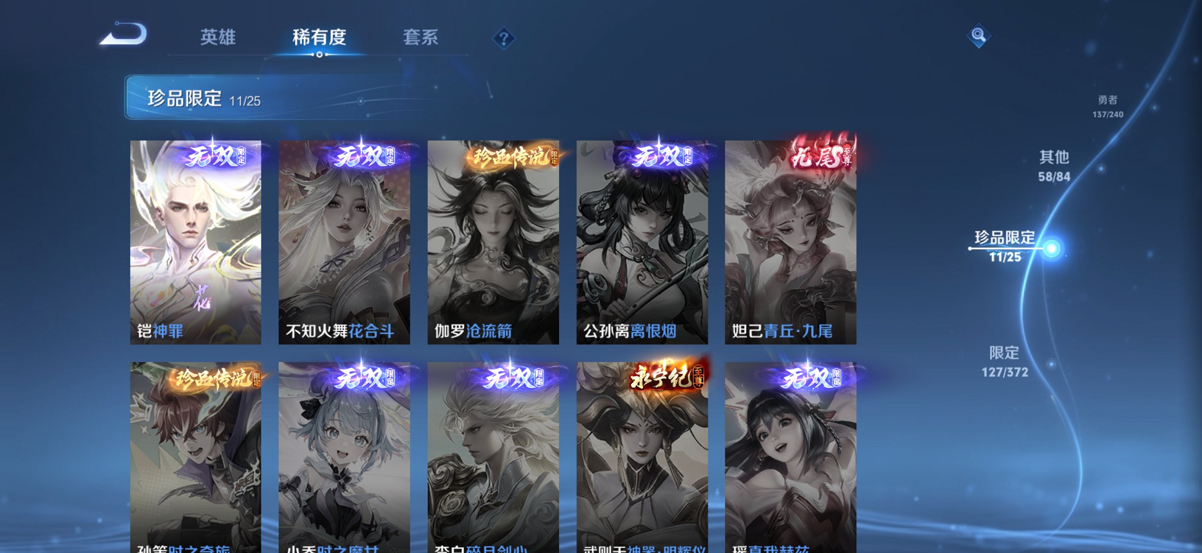 WZLX4290404王者荣耀账号详情图14