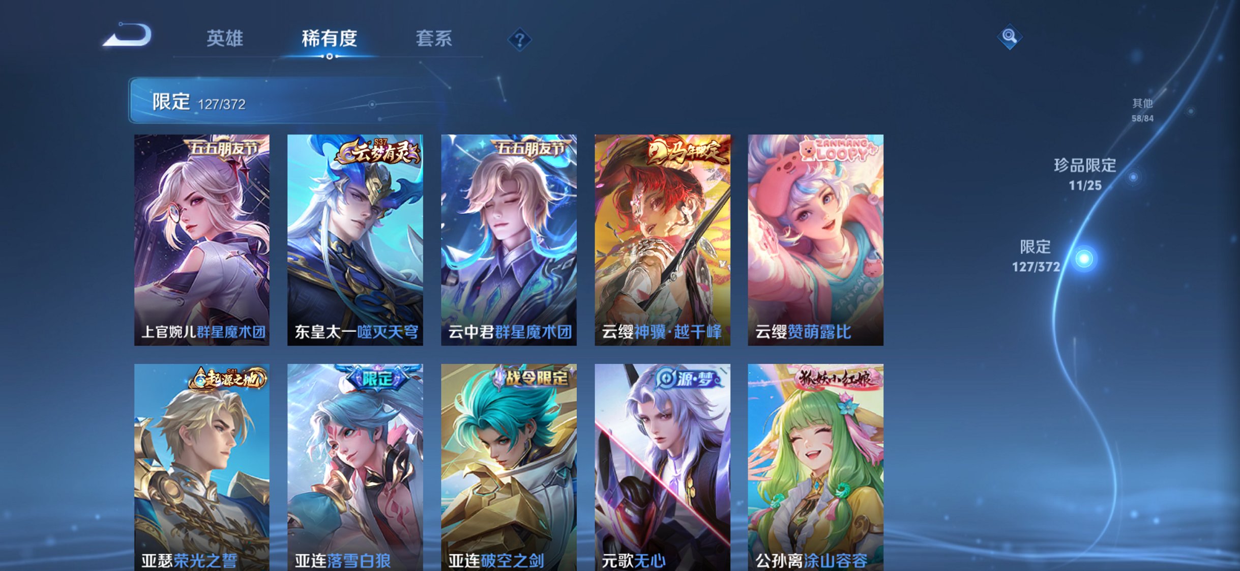 WZLX4290404王者荣耀账号详情图15