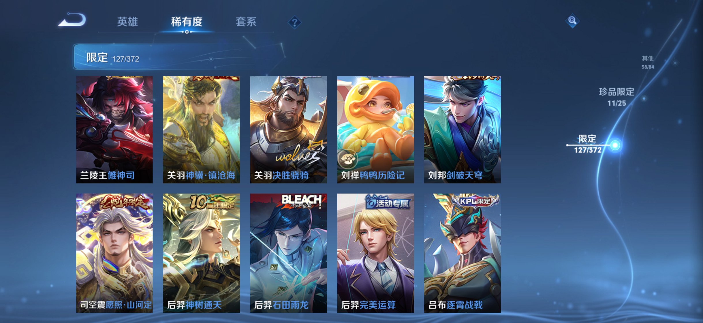 WZLX4290404王者荣耀账号详情图16