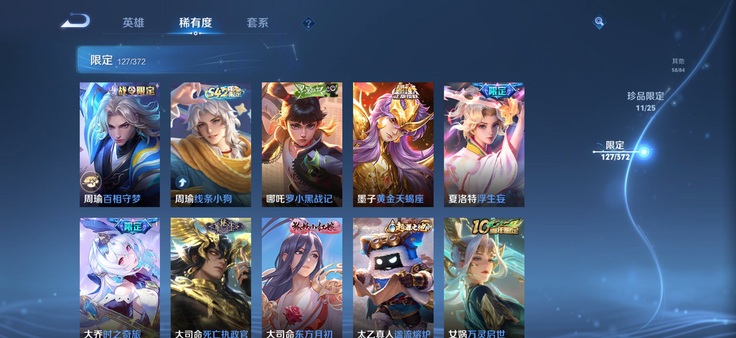 WZLX4290404王者荣耀账号详情图17