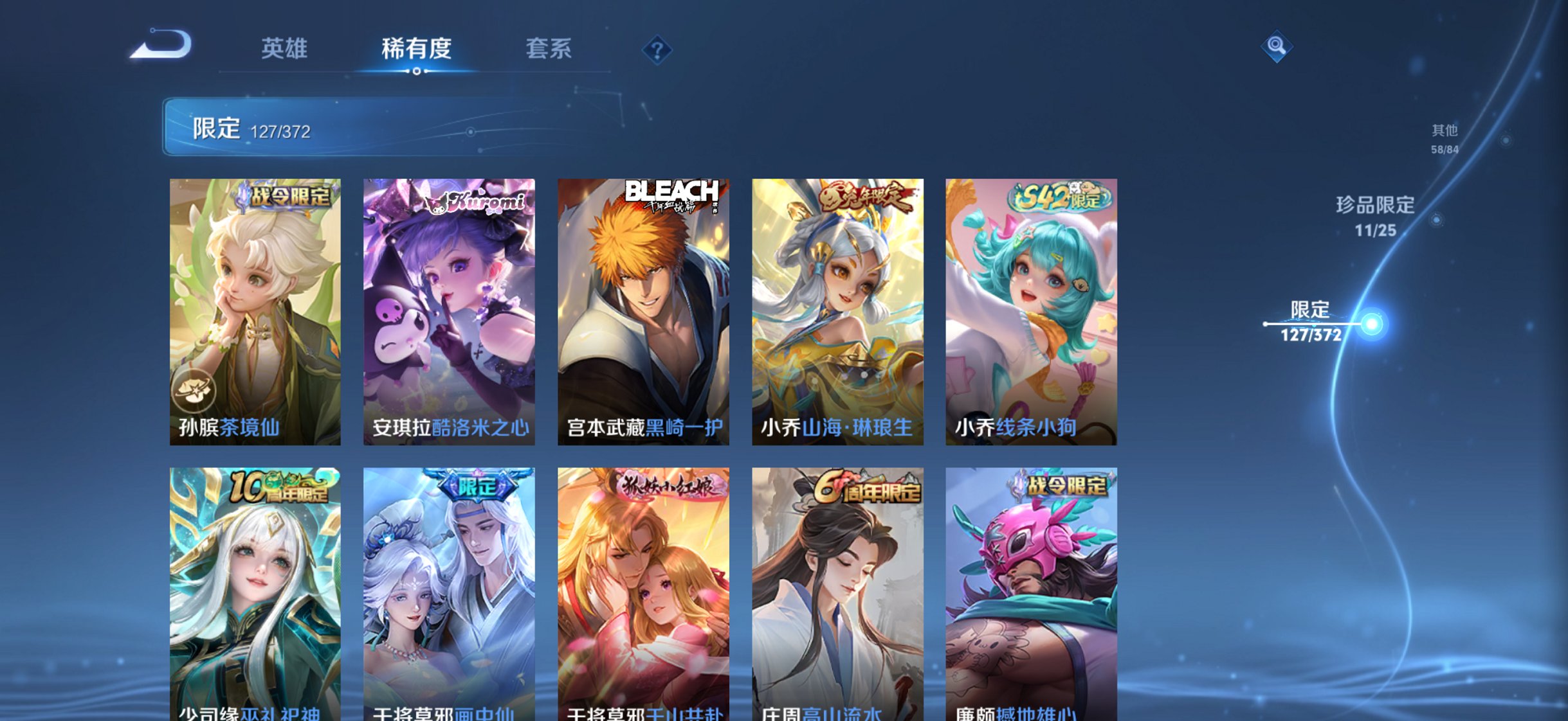 WZLX4290404王者荣耀账号详情图19