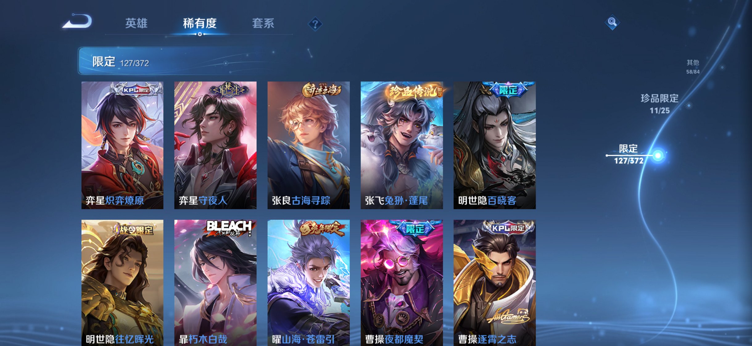 WZLX4290404王者荣耀账号详情图20