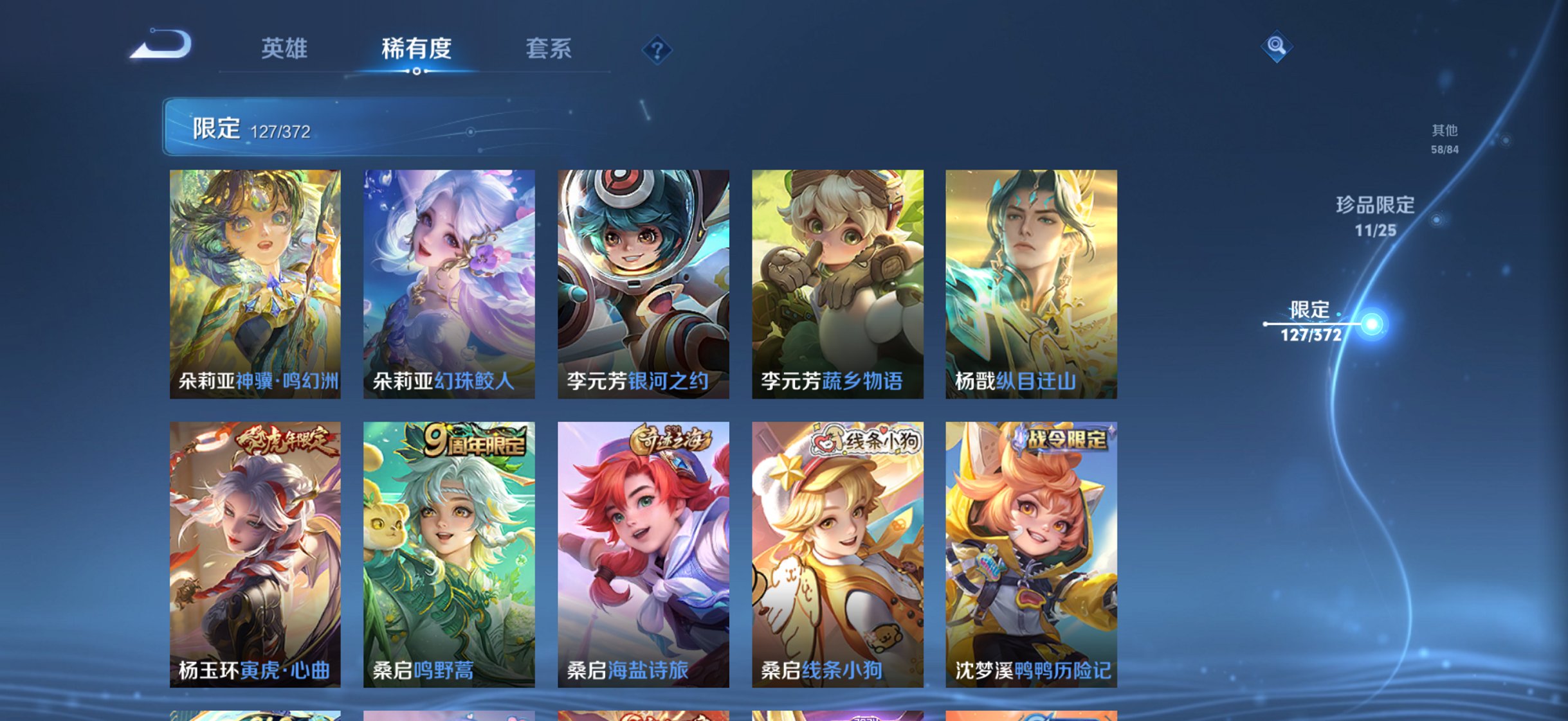 WZLX4290404王者荣耀账号详情图21