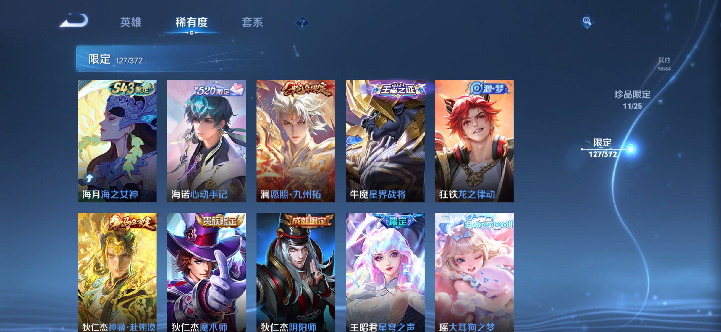 WZLX4290404王者荣耀账号详情图22