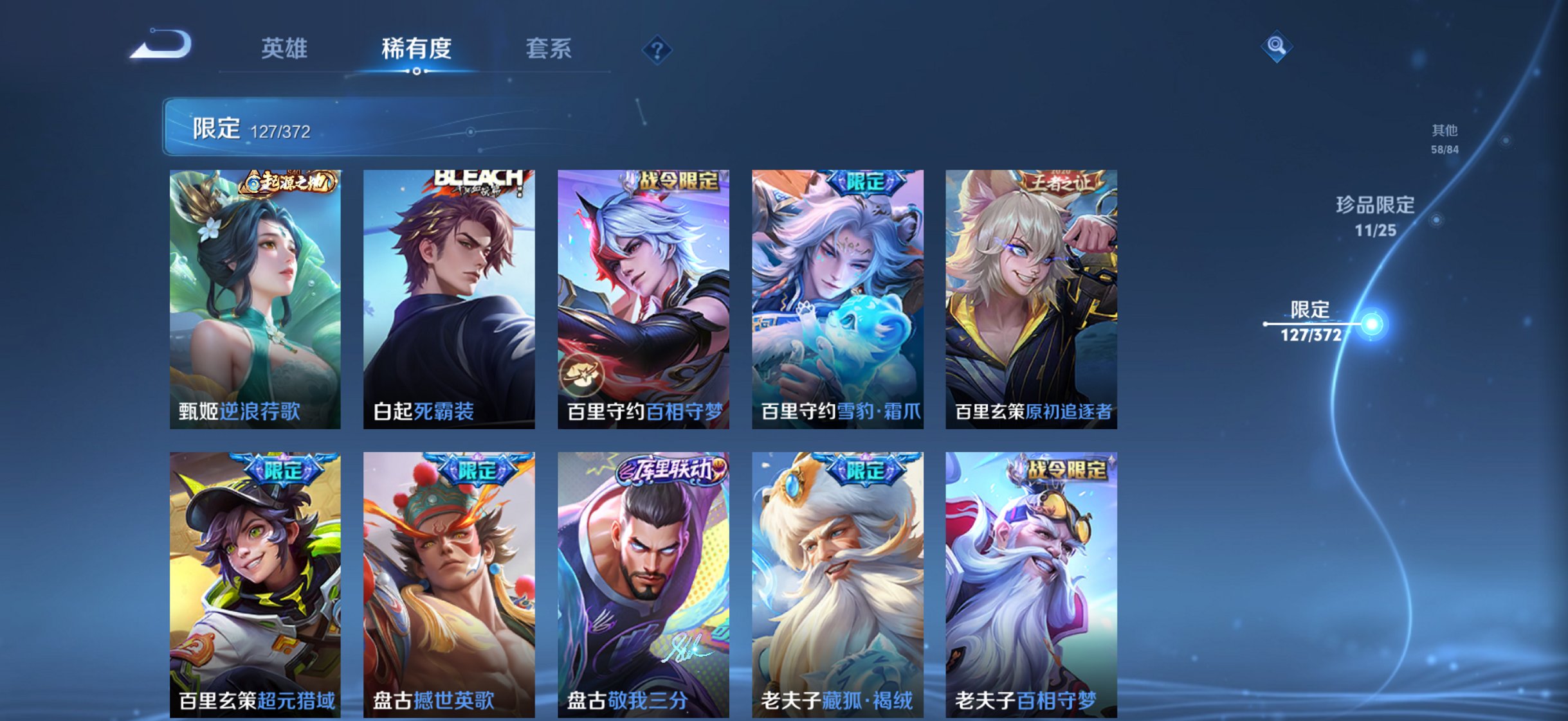 WZLX4290404王者荣耀账号详情图23