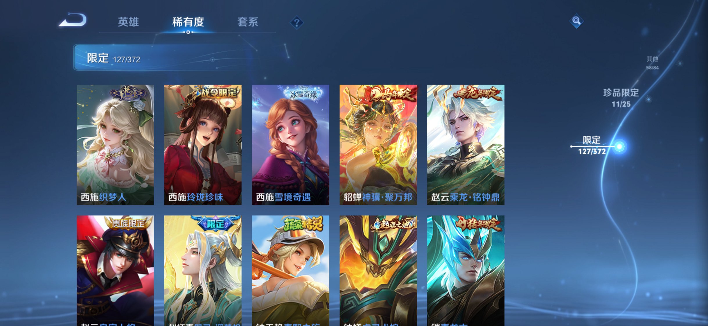 WZLX4290404王者荣耀账号详情图25