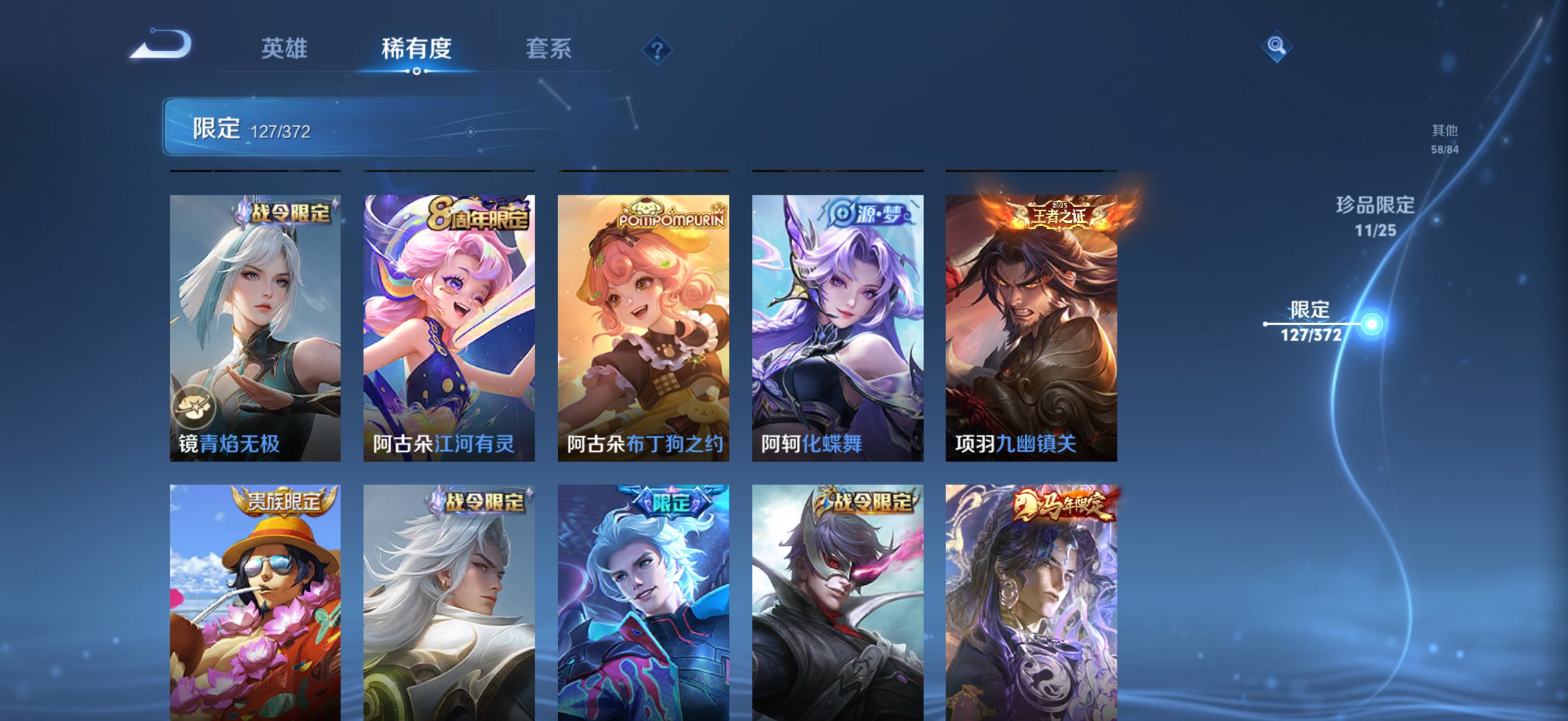 WZLX4290404王者荣耀账号详情图26