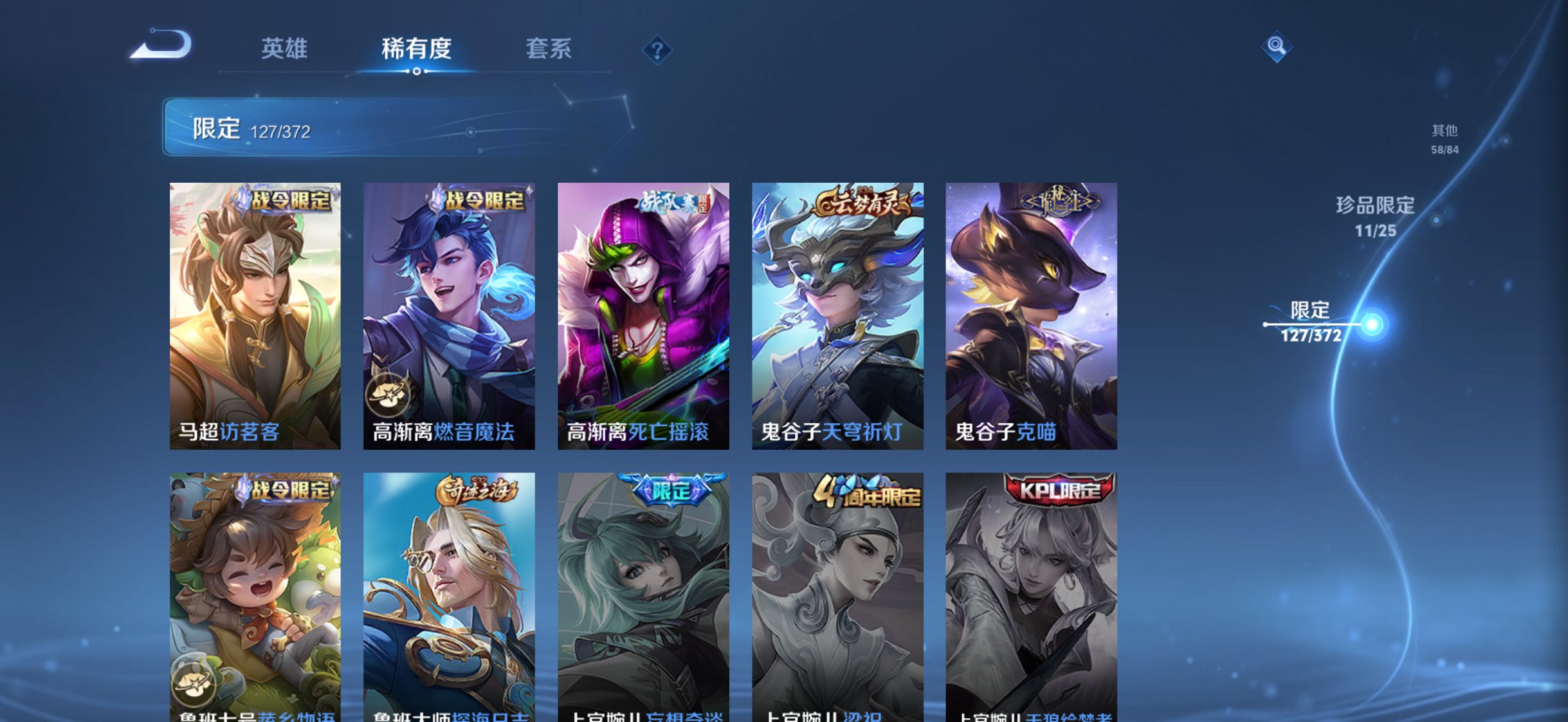 WZLX4290404王者荣耀账号详情图27