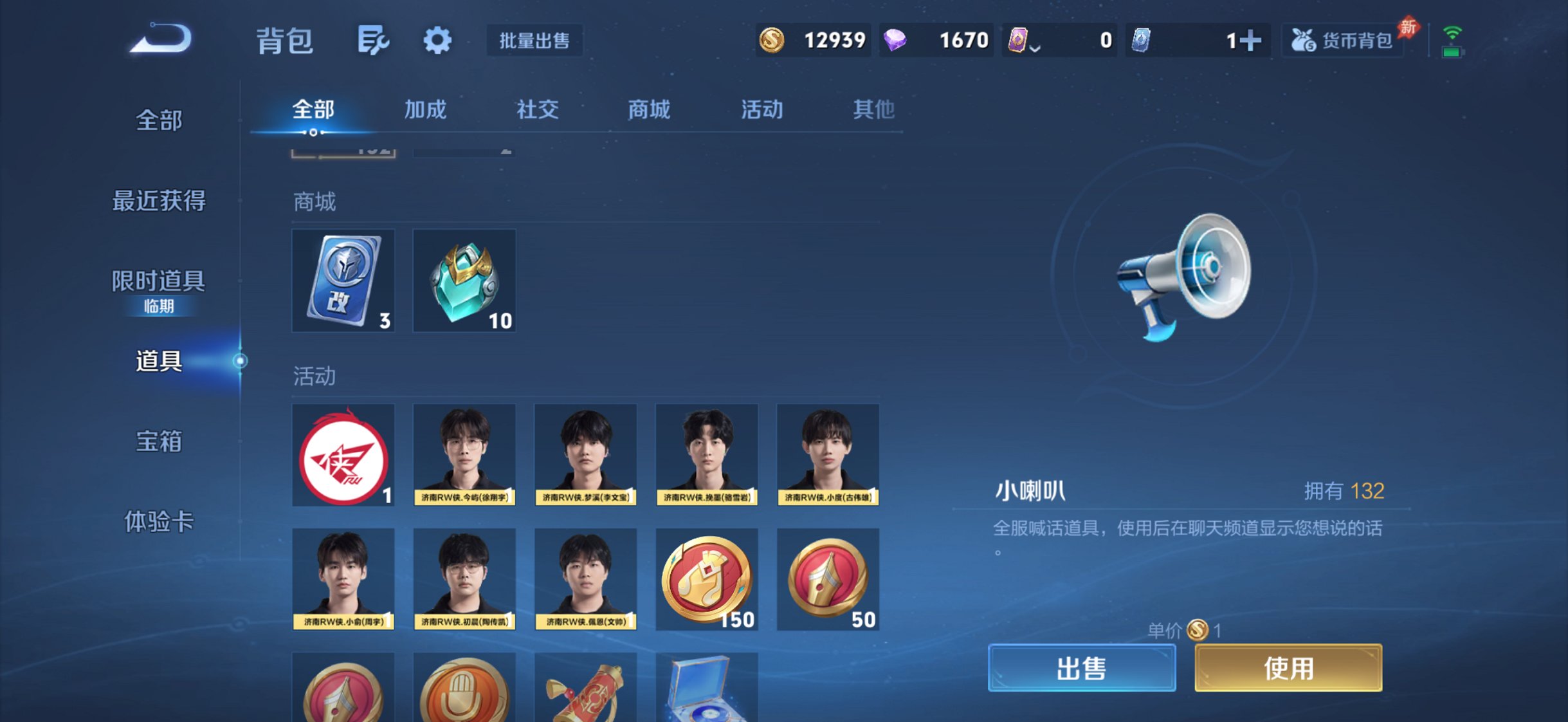 WZLX4290404王者荣耀账号详情图29