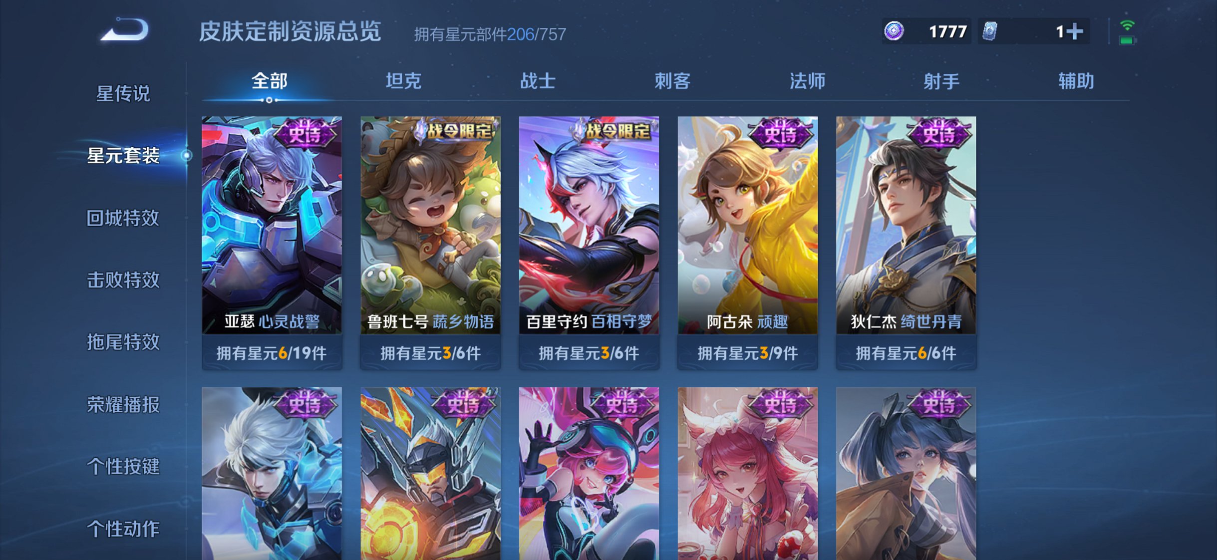 WZLX4290404王者荣耀账号详情图31