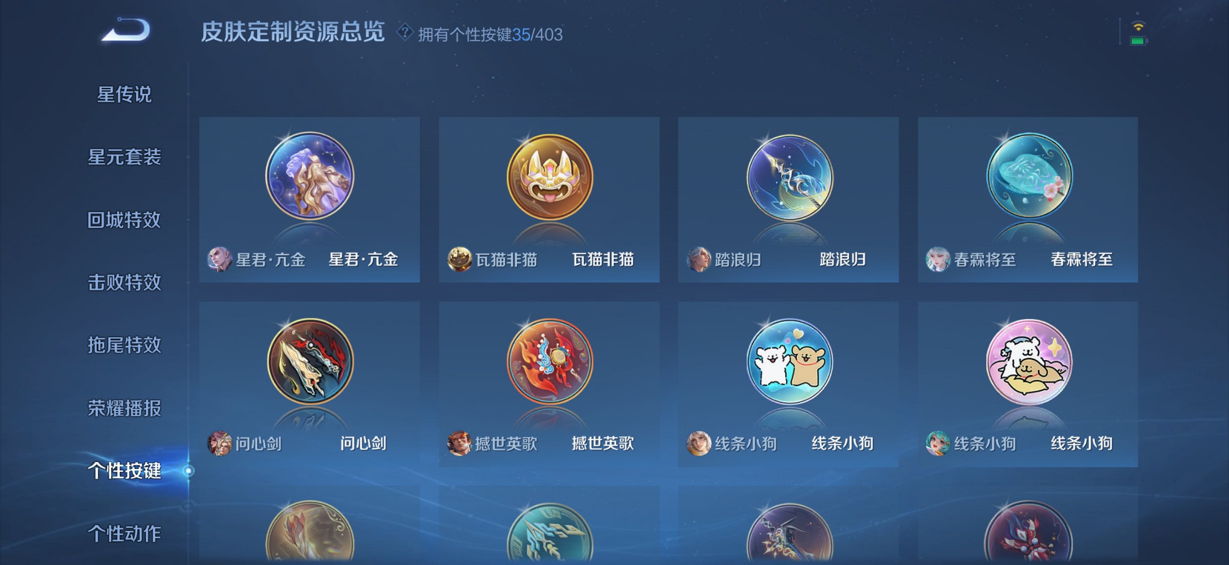 WZLX4290404王者荣耀账号详情图32