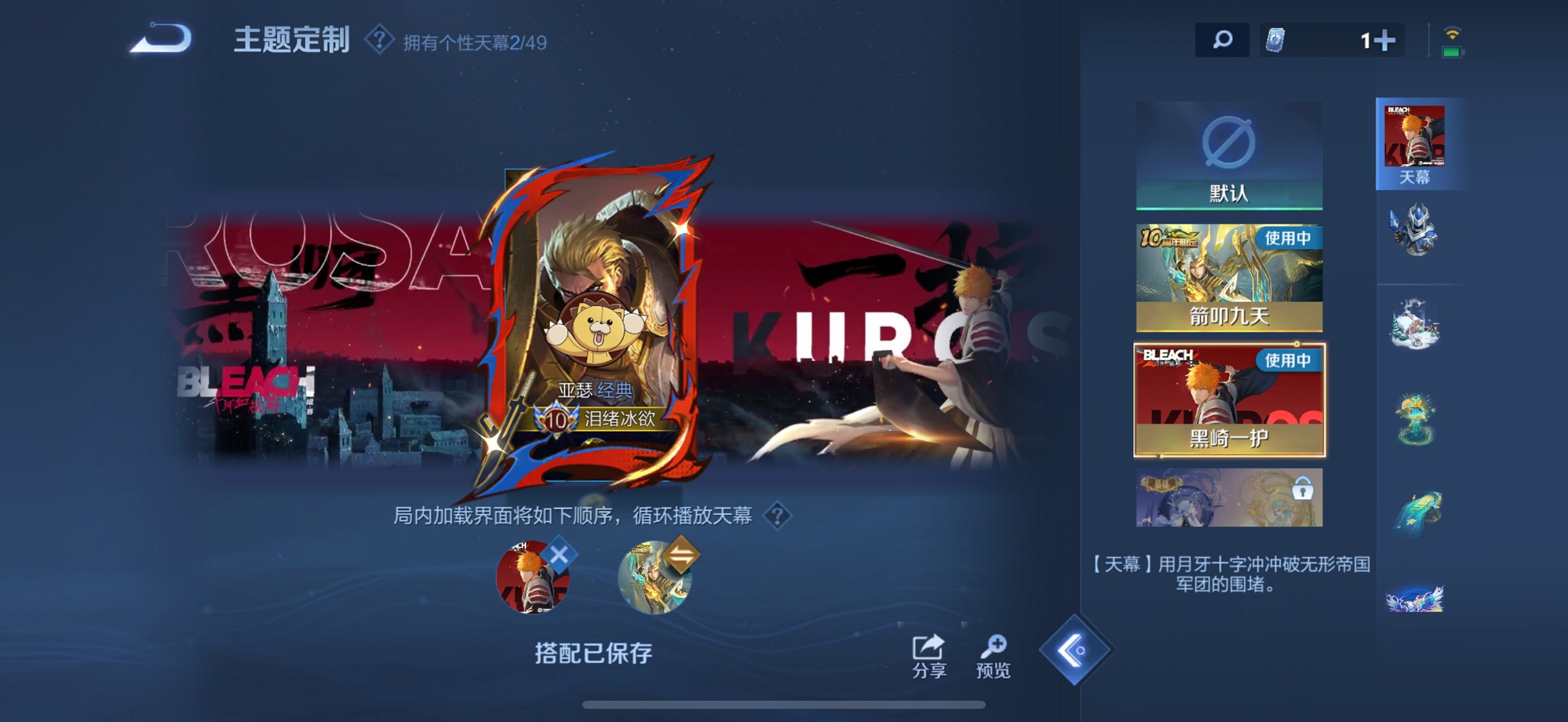 WZLX4290404王者荣耀账号详情图33