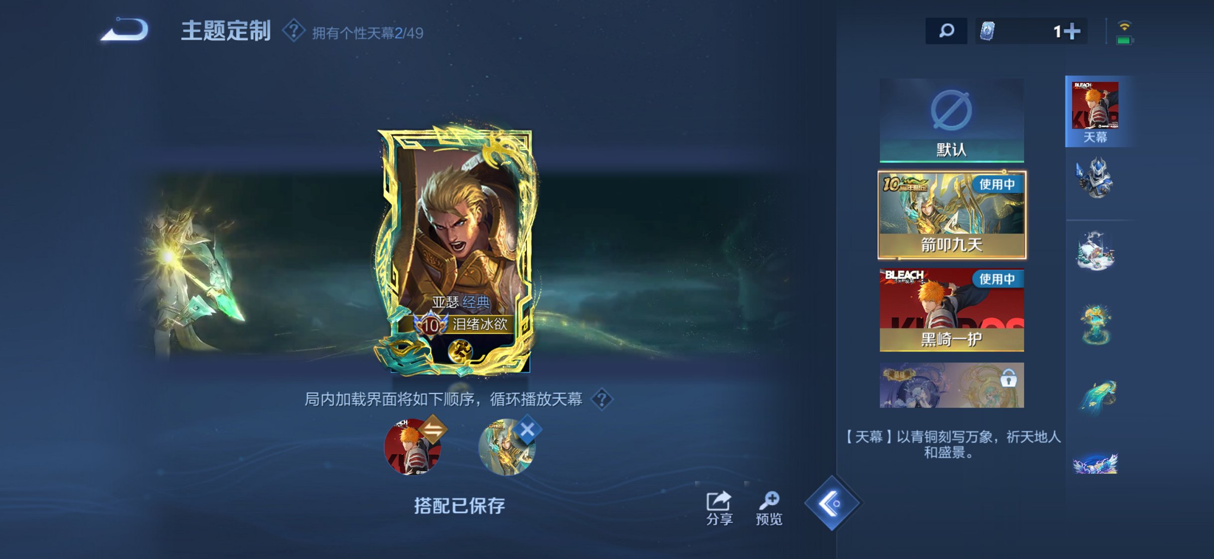 WZLX4290404王者荣耀账号详情图34