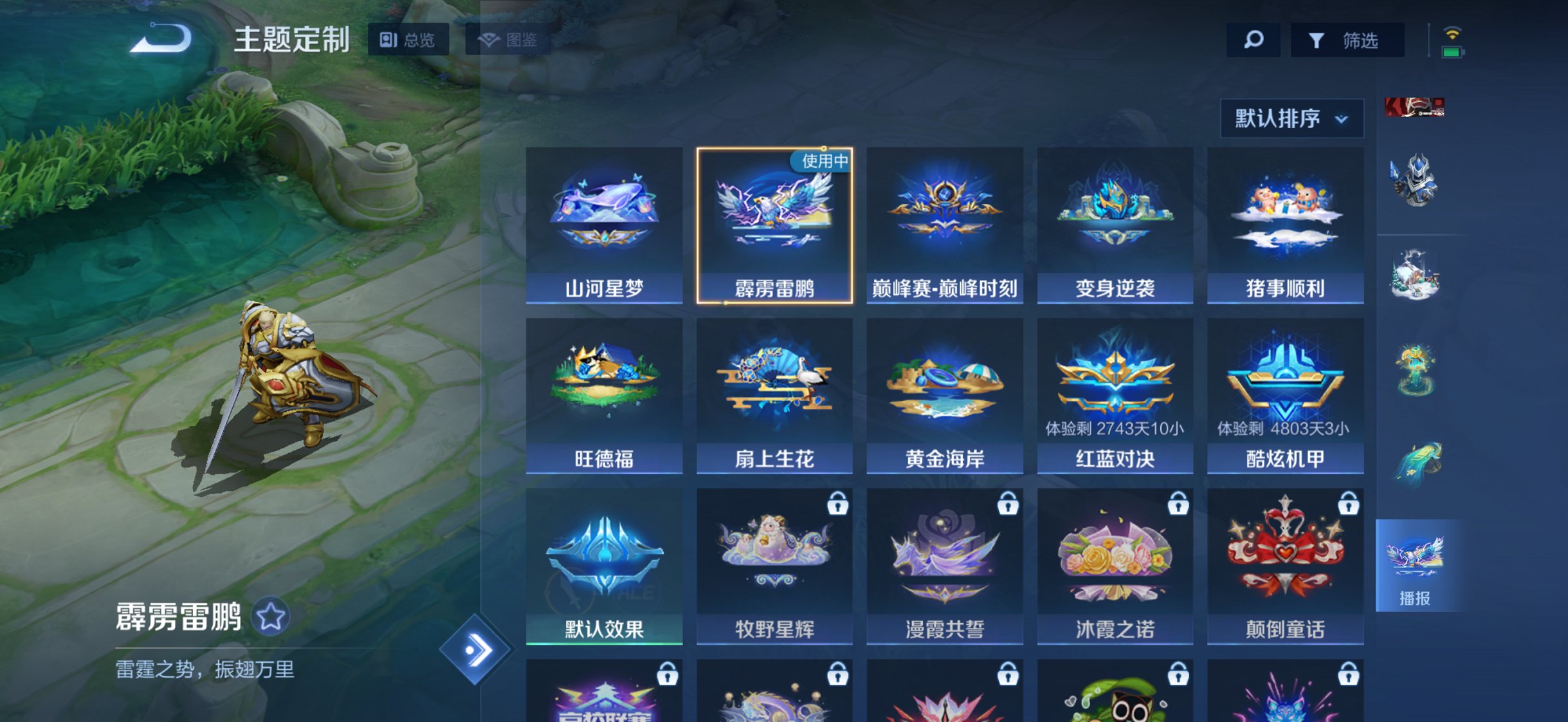 WZLX4290404王者荣耀账号详情图35