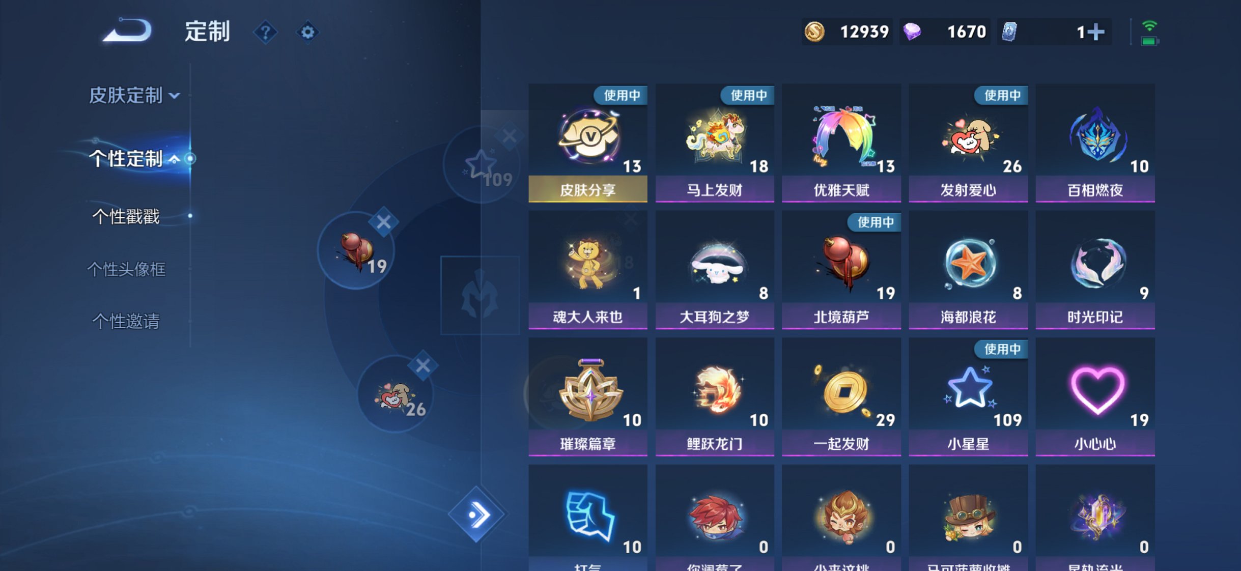 WZLX4290404王者荣耀账号详情图36