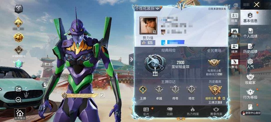 和平精英账号安卓QQ【紫螳螂梦幻火箭5粉装4特效枪1载具 可秒换绑不用等】 安卓Q区-41266热力值-89套装-123枪皮 【1载具】 玛莎拉蒂G绿色【5粉装】 紫螳螂 梦幻火箭 绚金战神 星之信仰 角色-冷漠罗丽【4