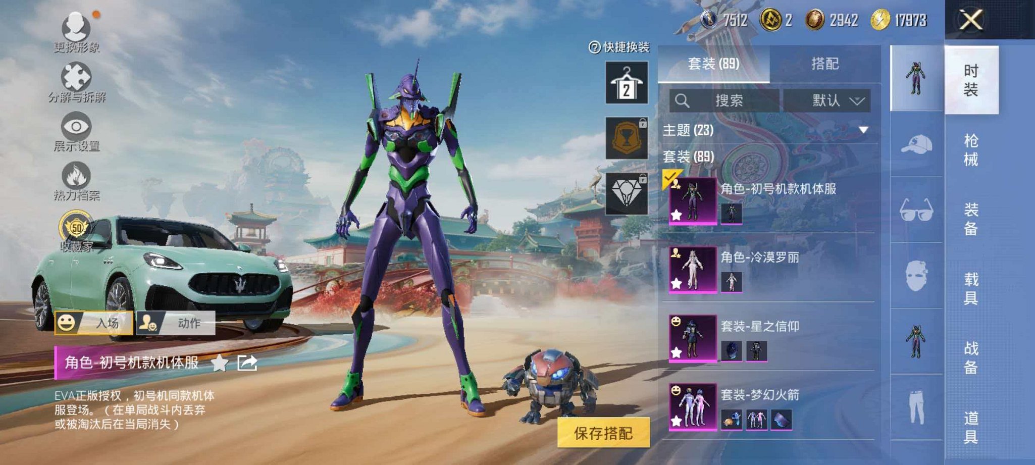 HPLX4164801和平精英账号详情图4