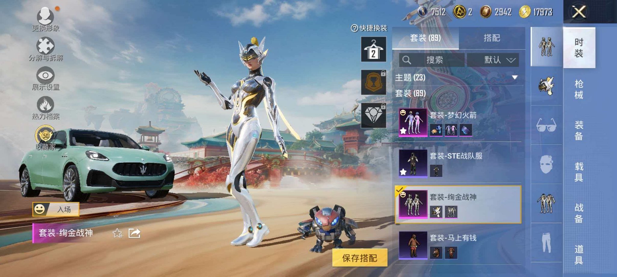 HPLX4164801和平精英账号详情图5