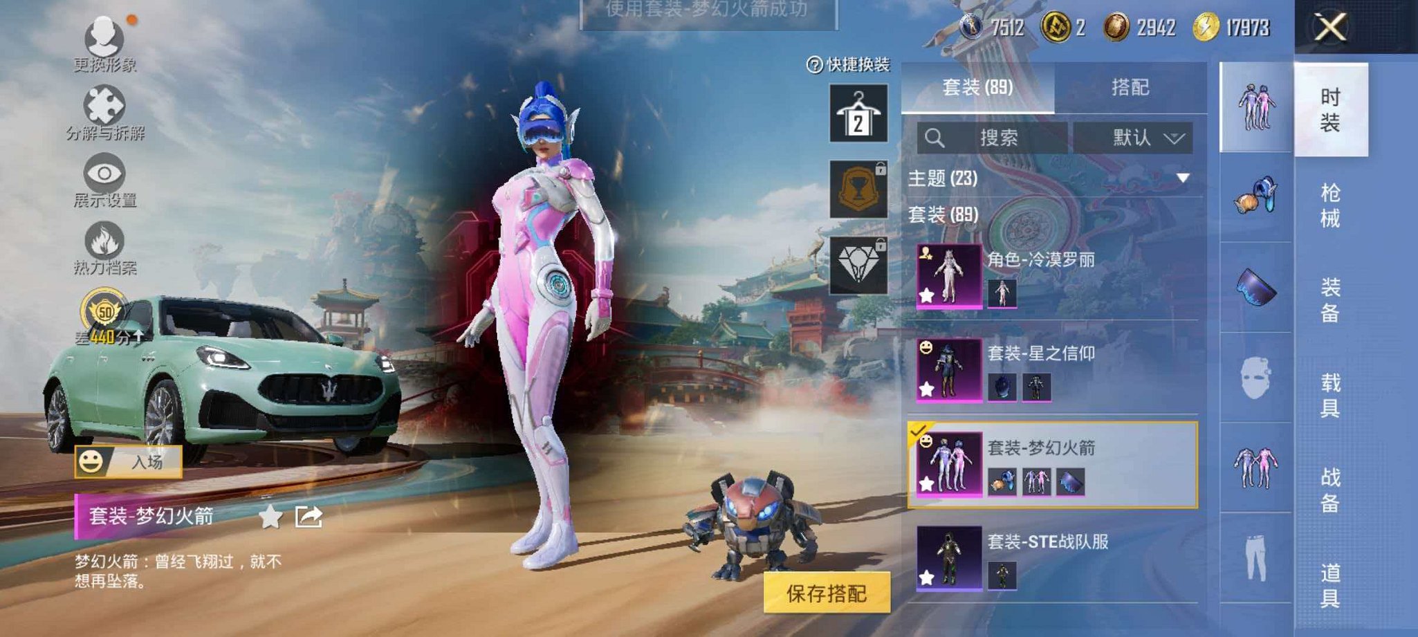 HPLX4164801和平精英账号详情图6