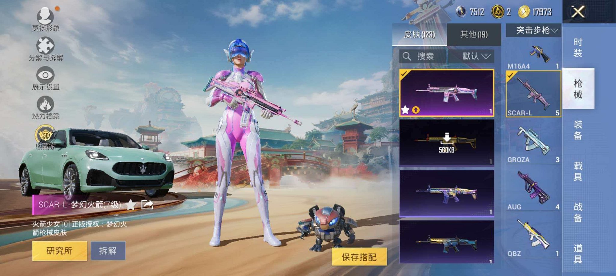 HPLX4164801和平精英账号详情图7