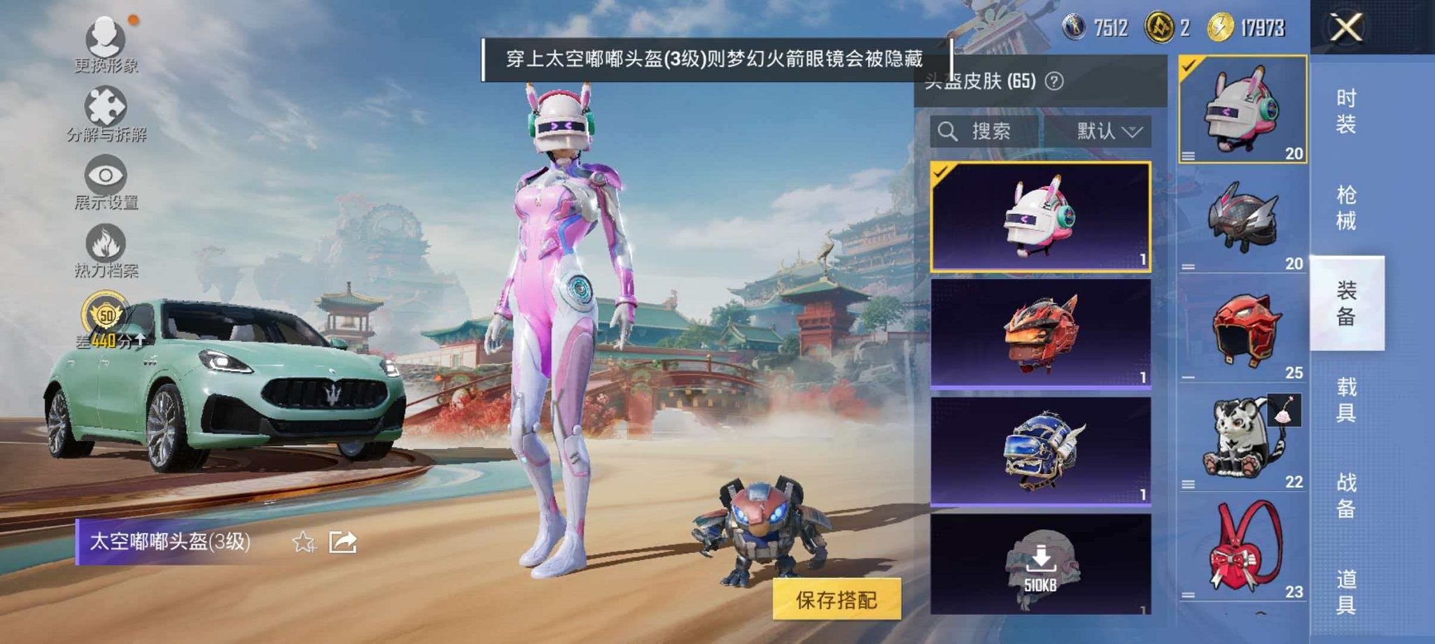 HPLX4164801和平精英账号详情图8