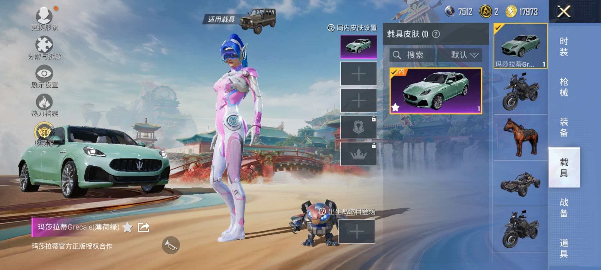 HPLX4164801和平精英账号详情图9