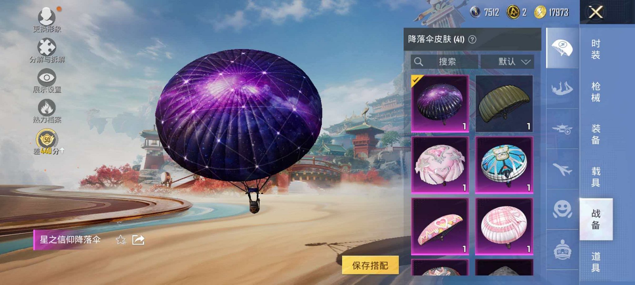 HPLX4164801和平精英账号详情图10