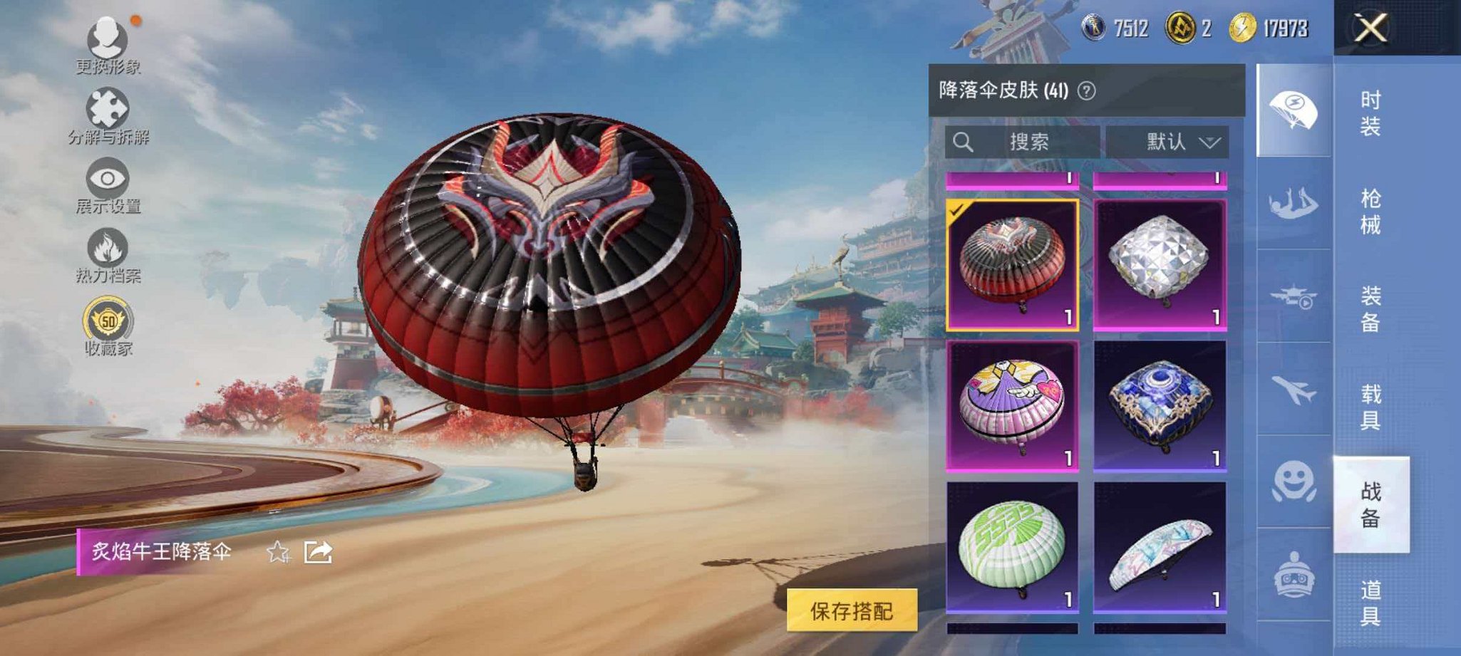 HPLX4164801和平精英账号详情图11