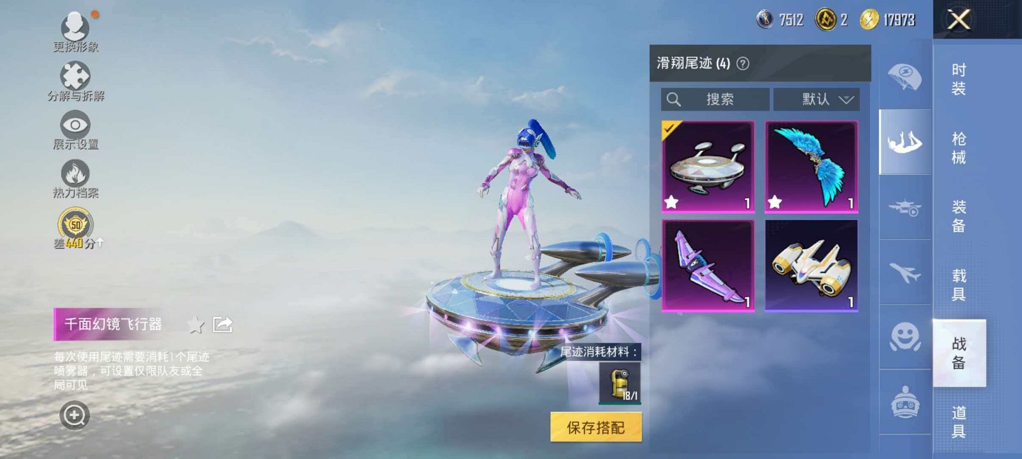 HPLX4164801和平精英账号详情图12