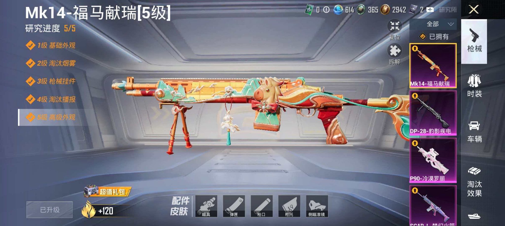 HPLX4164801和平精英账号详情图13