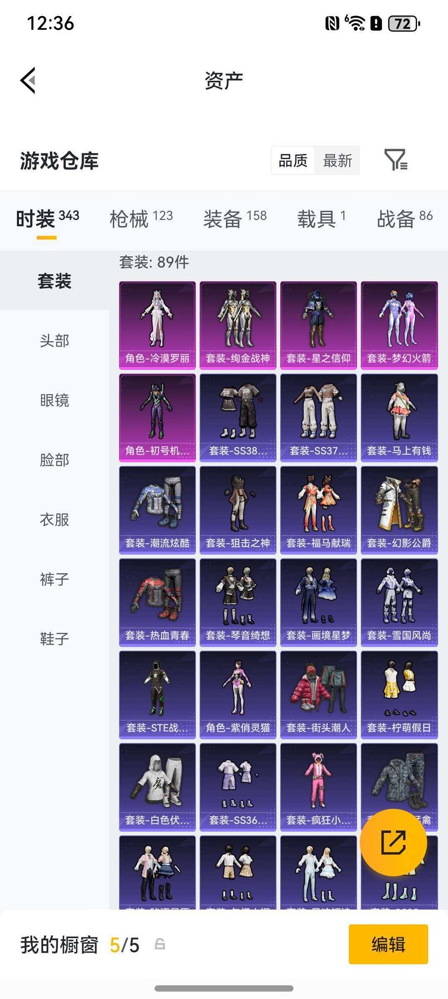 HPLX4164801和平精英账号详情图15